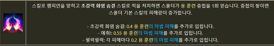 패시브 스킬