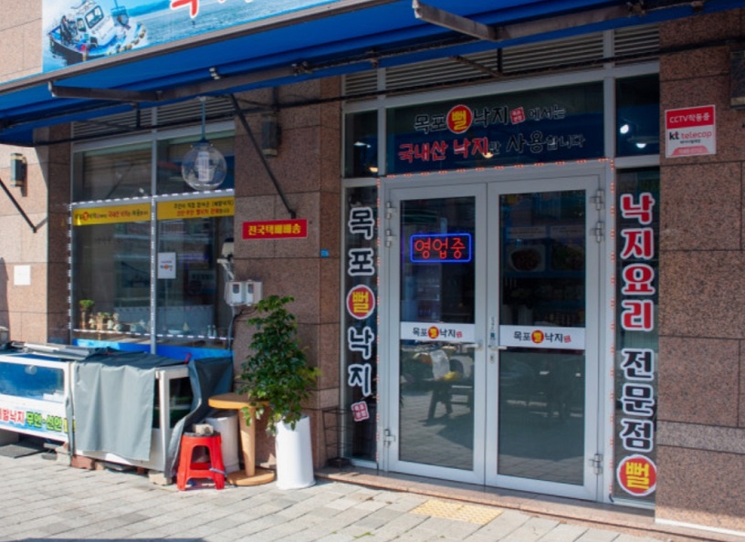 한국인의밥상-목포-낙지부부-