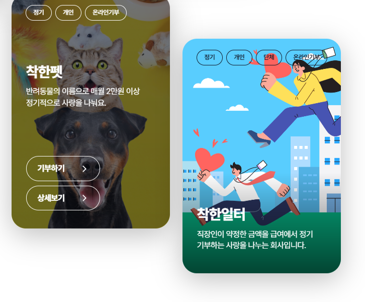 사랑의 열매 온라인 배분신청 사이트 방법