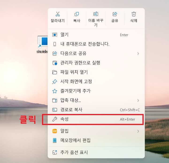 메뉴창에 속성 메뉴 보임