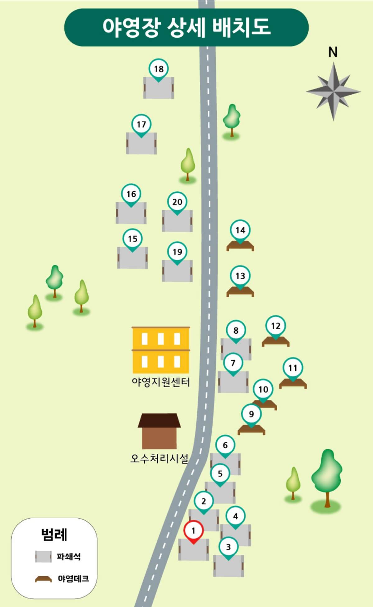 야영장 배치도