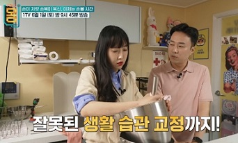 생활습관교정