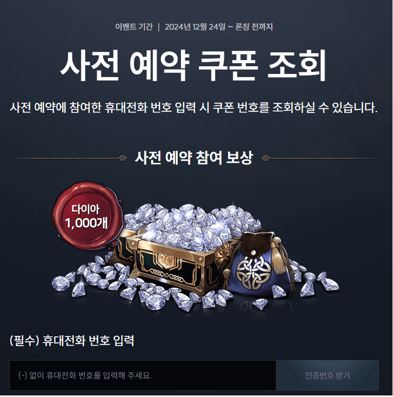 발할라서바이벌 쿠폰