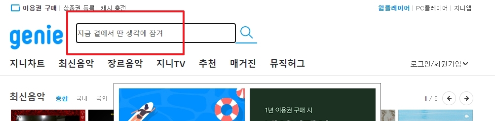 지니뮤직의 가사 검색 결과 페이지에서 다양한 곡들을 비교하는 화면