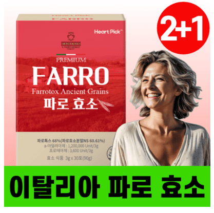 파로효소 추천 순위 TOP 5(24년 11월) &ndash; 네이버와 쿠팡 파로효소 인기 제품 비교 분석