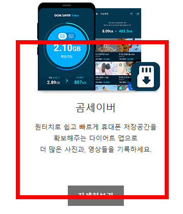 곰 녹음기 무료 다운로드 사이트 소개