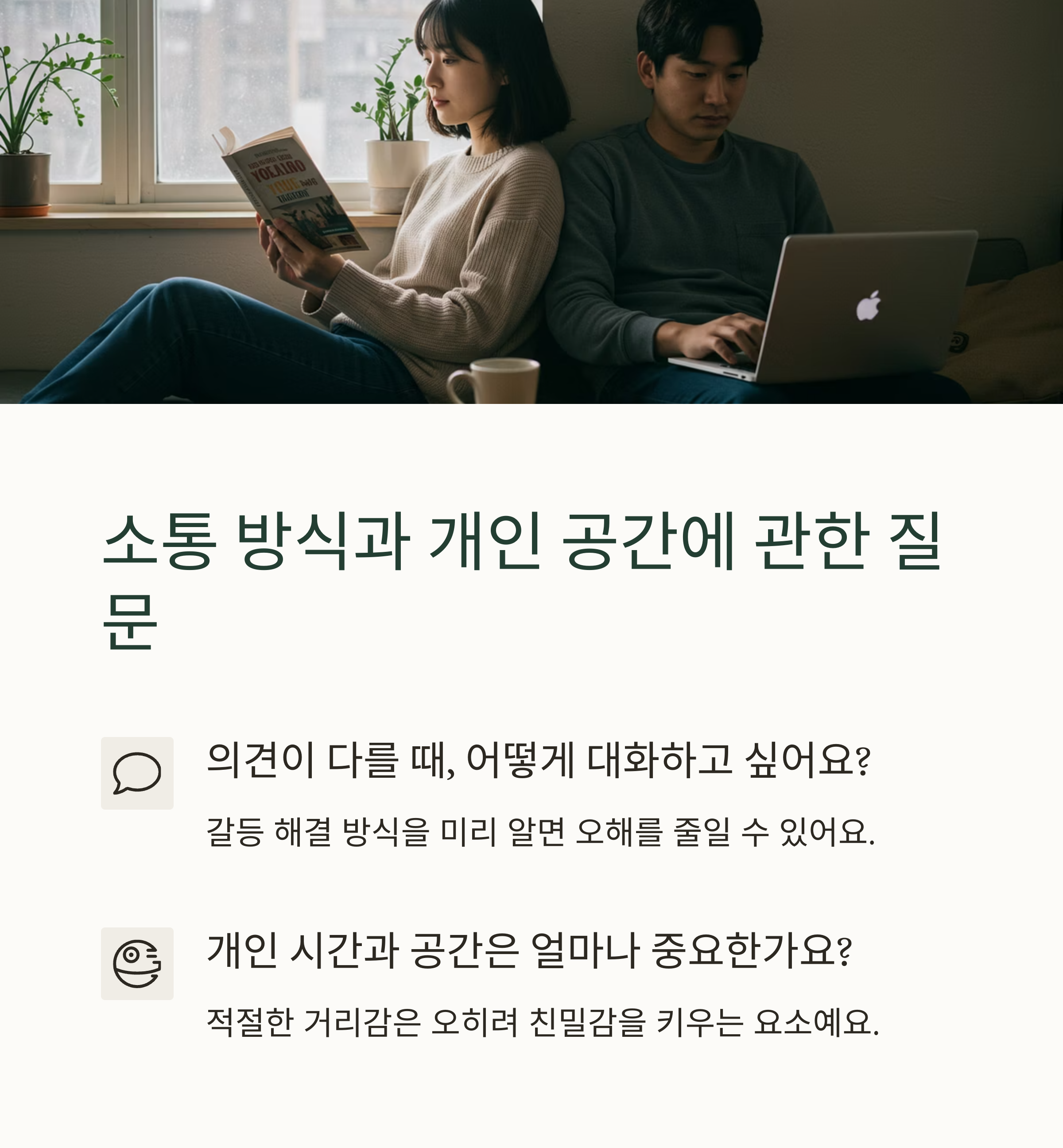 ์ฐ์ ์ด๋ฐ ์ฌ๋ฆฌ