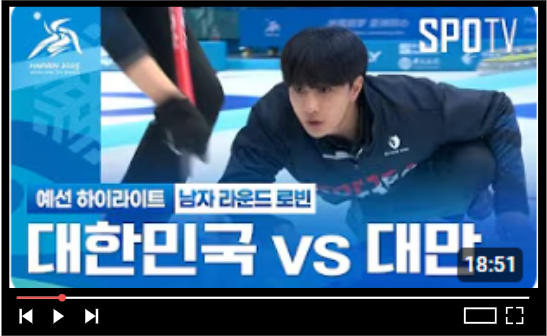 하얼빈 아시안게임 대회영상