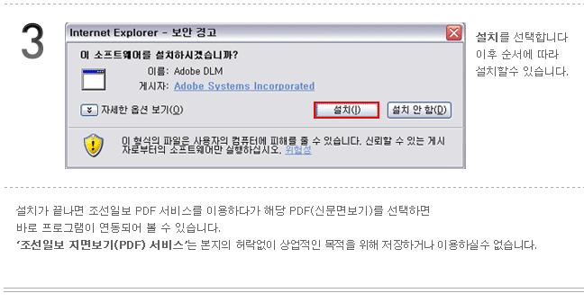 조선일보 신문지면보기
