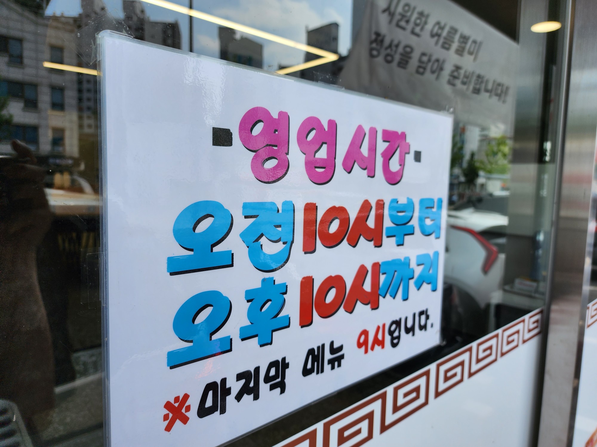 영업시간