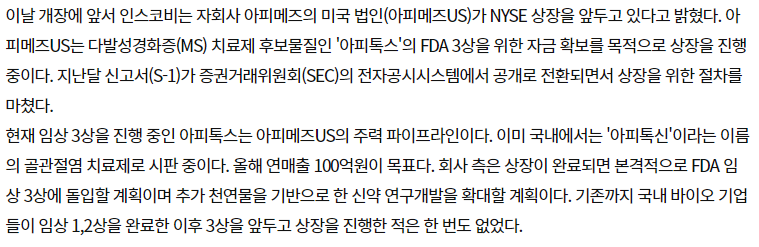 인스코비-관련-기사-캡처-이미지