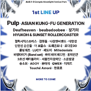 4분 매진 2025 펜타포트 락페 티켓 취소표 잡는 법 총정리