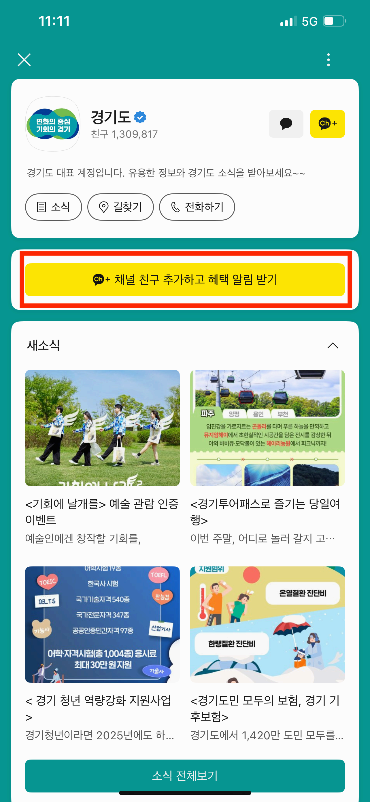 경기도 청년 노동자 통장 신청기간 2025년 14기