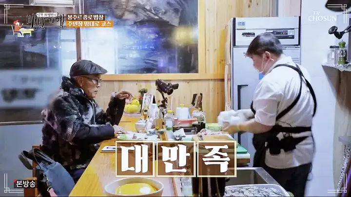 식객 허영만 백반기행 파비앙 특별출연 프랑스 장관 플뢰르 펠르랭 김종숙 편 혼술 추천 5년 숙성 산초 간장 안키모 아귀간 가오리찜 숙성회 종로 예약 오마카세 맛집 소개