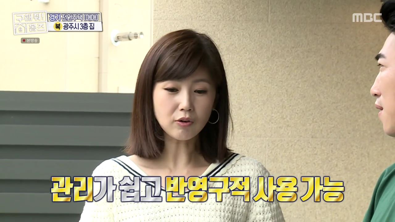 구해줘홈즈 광주시 도척면 궁평리 뜻밖의 주택 하우스 매물 가격 및 구조 인테리어 리모델링 소개