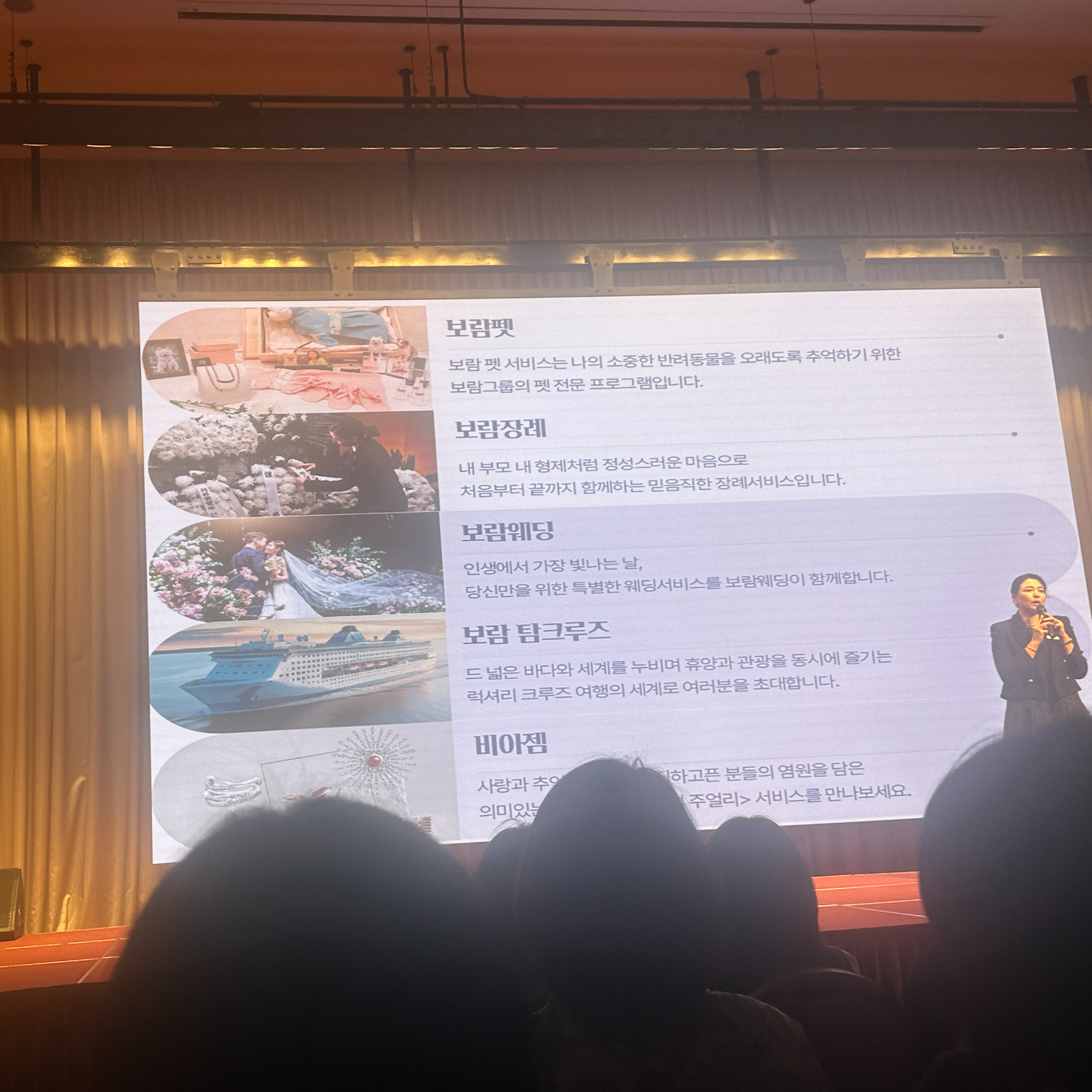 보람상조 강의 후기: 가입은 인터넷으로