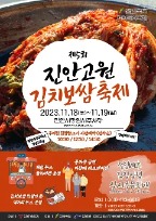 김장 김치 맛있게 담는 법