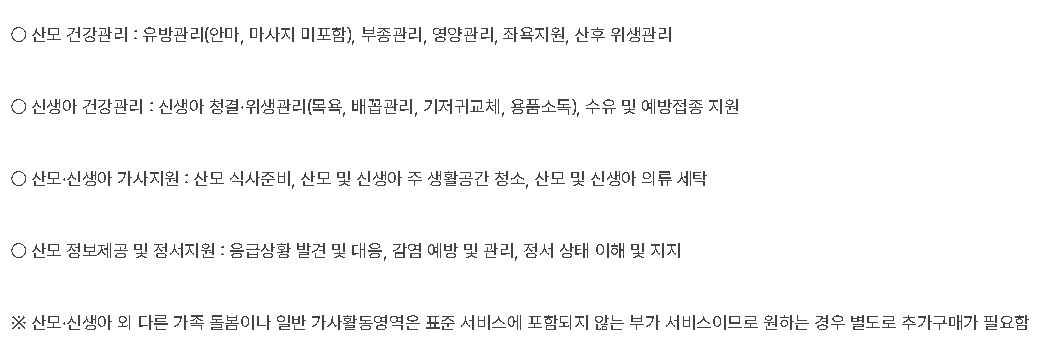지원내용를 적어놓은 표 사진