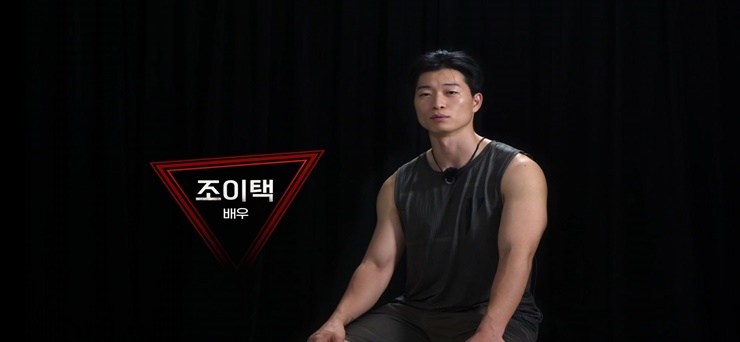 조이택