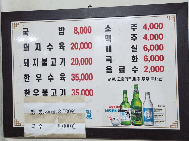 함안대구식당