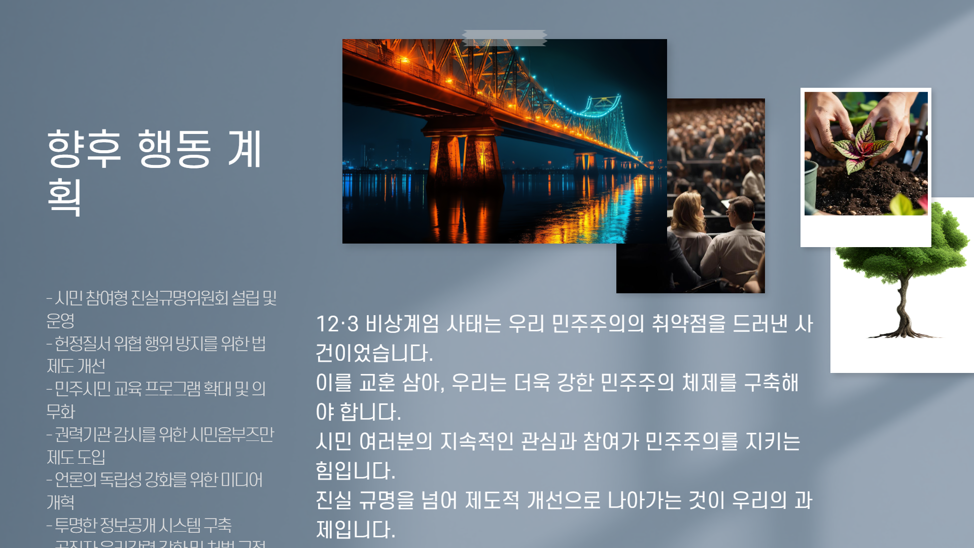 12&middot;3비상계엄 출국금지 조치