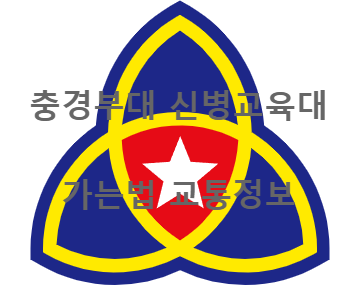 충경부대 마크