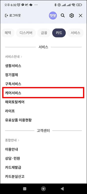 신한카드 서비스