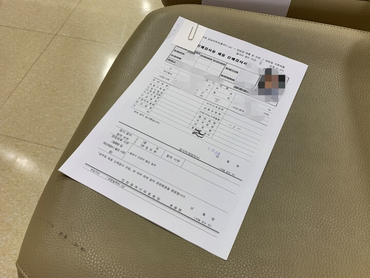 공무원-채용-신체검사서