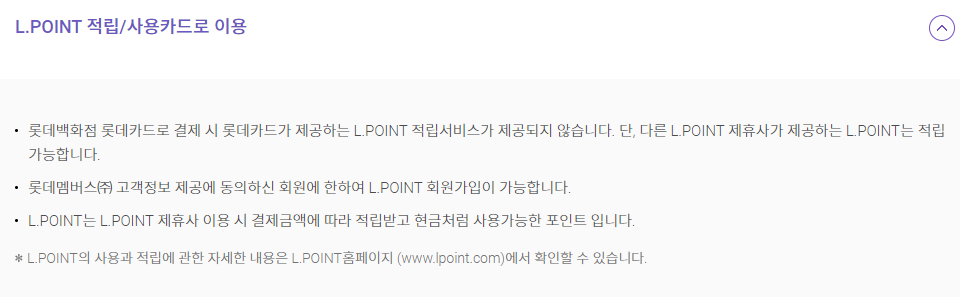 롯데백화점 카드