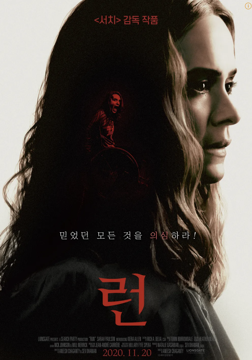 영화 런 포스터