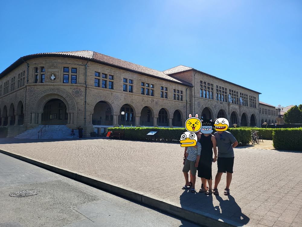 스탠포드 대학교 캠퍼스 투어