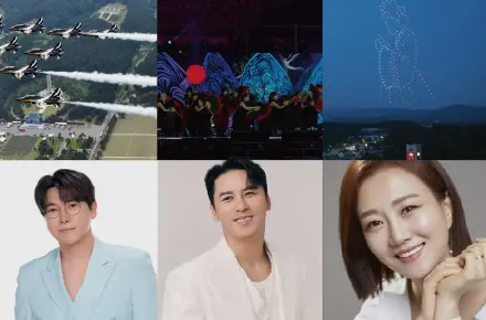 도자기 축제 개막 행사