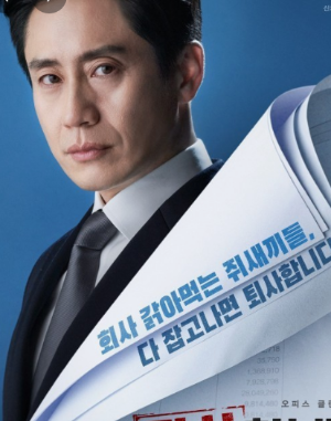 요즘 볼만한 한국드라마 TOP 5