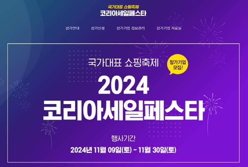 2024 블랙프라이데이