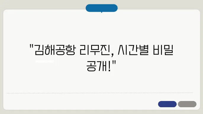 김해공항 리무진버스 시간표