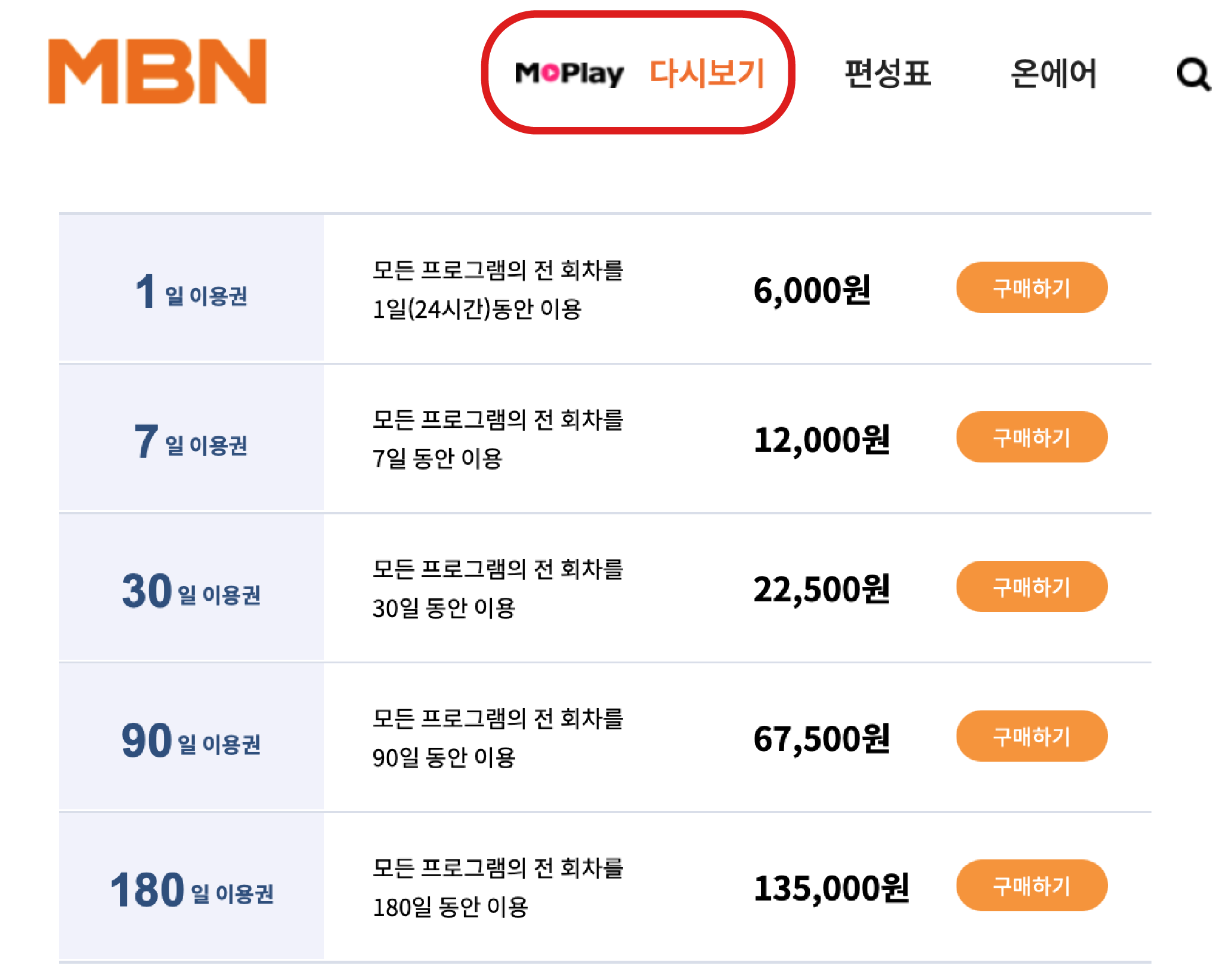 추석특집_우리들의트로트_다시보기_유료서비스