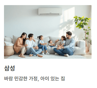 에어컨 가격 완벽 비교