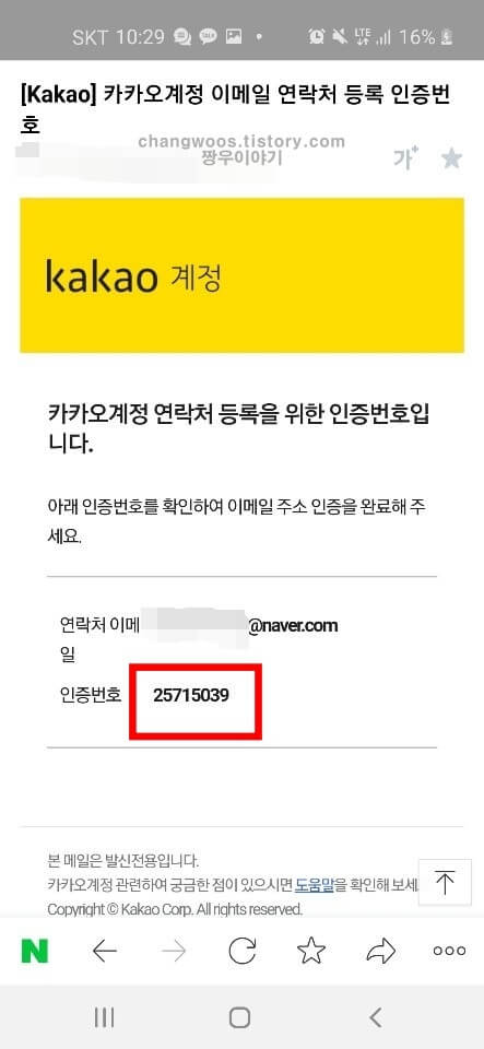 받은메일함 들어가기