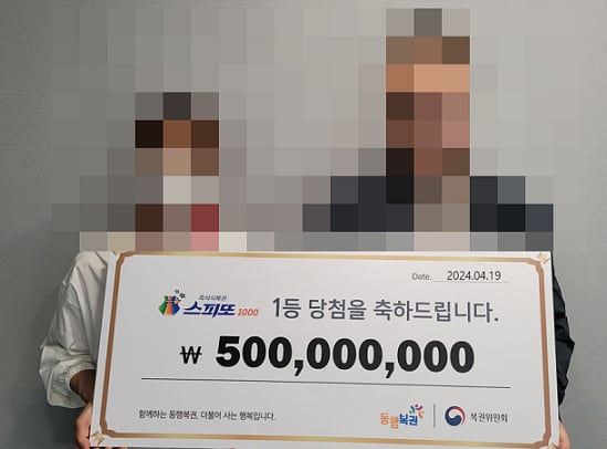 막내 딸에게 길몽을 1만원을 주고 산 뒤 복권을 구매한 남성이 1등 5억원인 스피또1000 복권에 당첨됐다. /동행복권