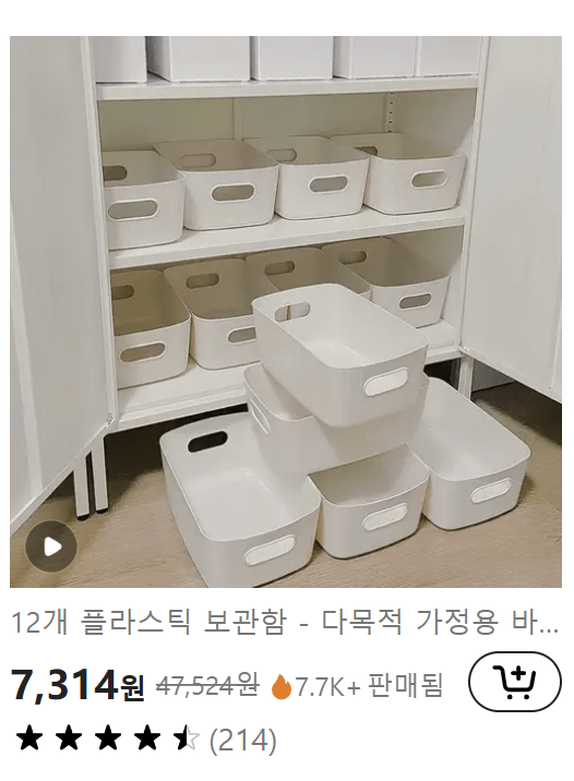테무