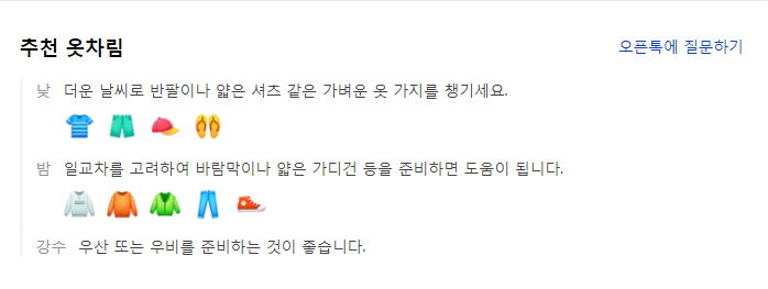 후쿠오카 6월 날씨 옷차림 추천 여행지