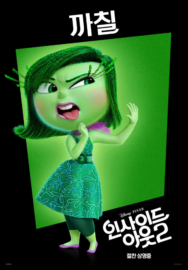 인사이드-아웃-2-까칠-캐릭터