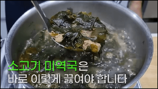 소고기 미역국