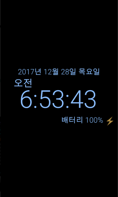 말하는 알람시계 앱, 아날로그시계와 디지털시계 위젯 만들기