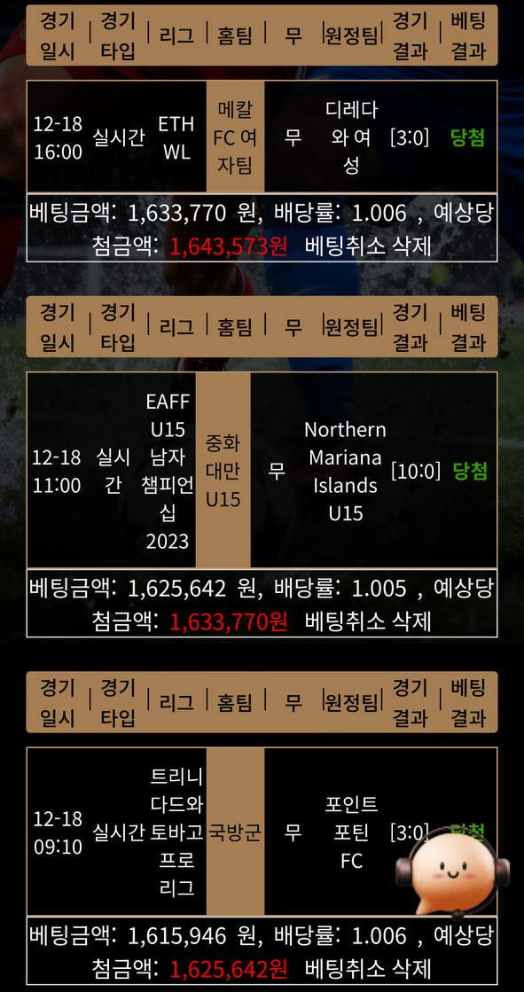 12월 18일