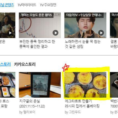 다음-메인에-게시되다