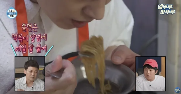 나혼자산다 규현 맛집 깻잎떡볶이&amp;짜장떡볶이 맛집 위치정보