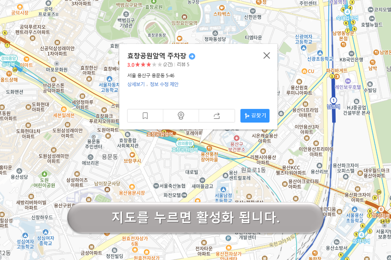 효창공원역앞 주차장