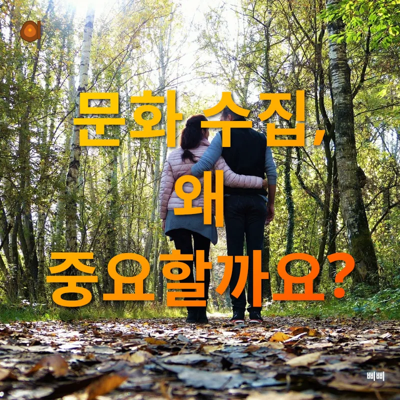문화 이해_2