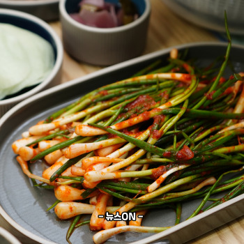 파김치 효능
